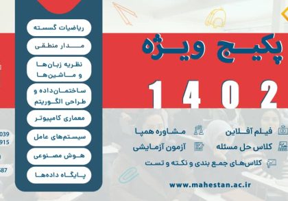 كنكور کارشناسی ارشد١٤٠٢